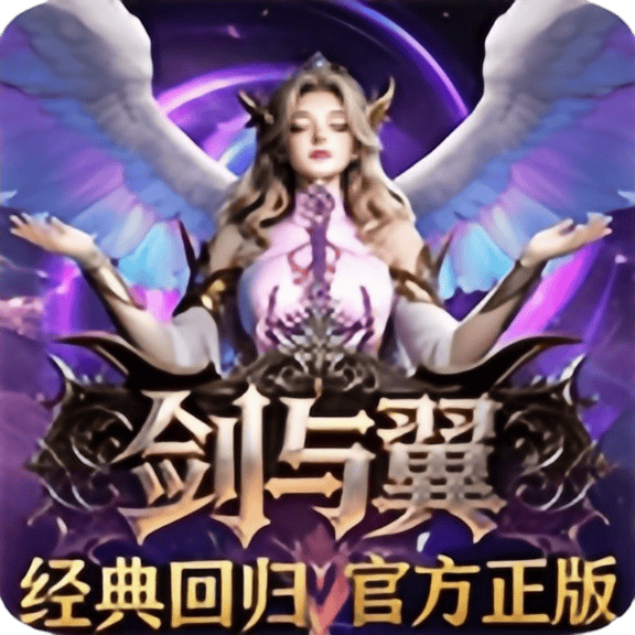 《奇迹MU-剑与翼》手游官方网站-logo图